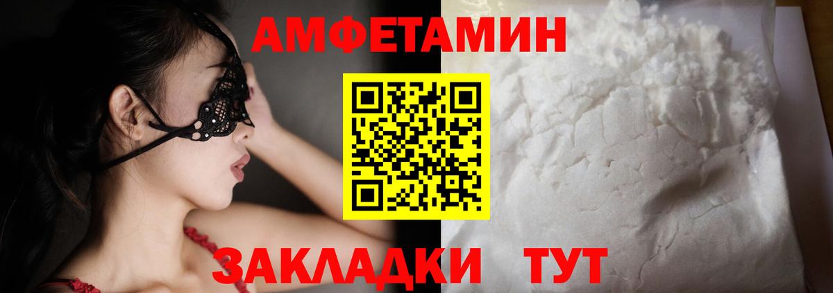 АМФ  Вход с VPN  Amphetamine  АМФ 98%  Кубинка 