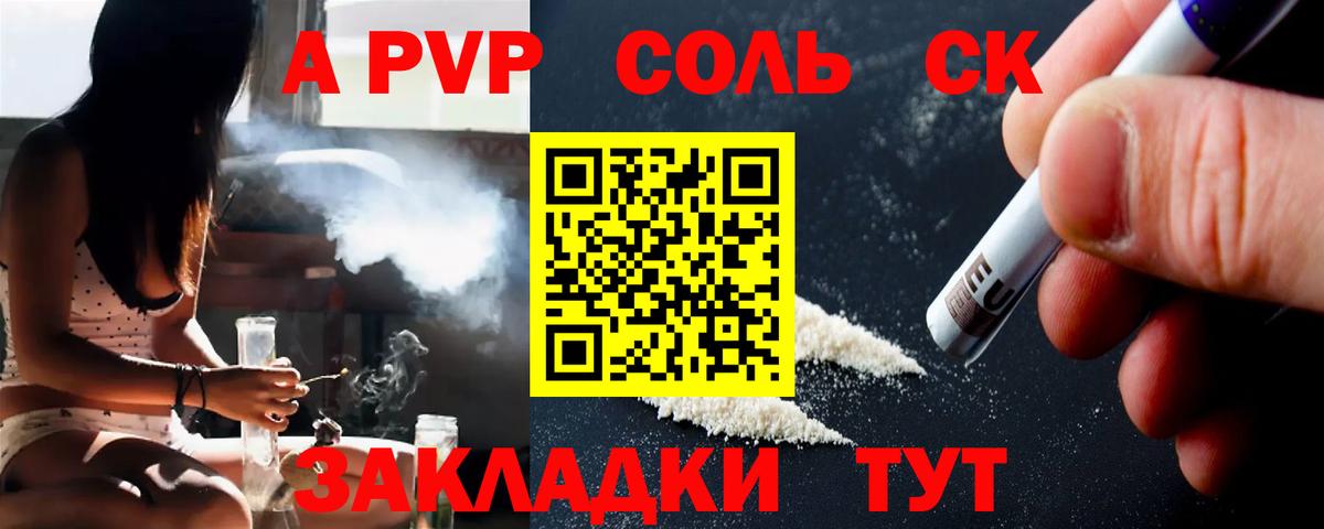 Alfa_PVP  Вход с VPN  Кубинка  купить  цена  Альфа ПВП крисы CK  А ПВП VHQ 