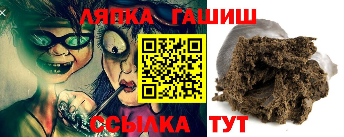 ГАШ гарик Кубинка