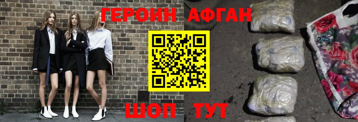 Кубинка  ГЕРОИН хмурый  Вход с VPN 