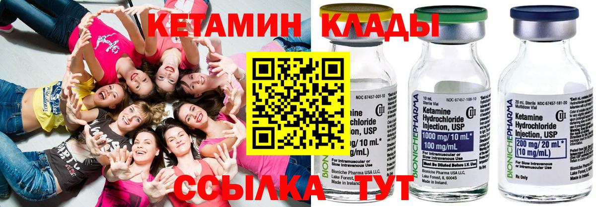 КЕТАМИН ketamine  КЕТАМИН ketamine  Кубинка  Вход с VPN 