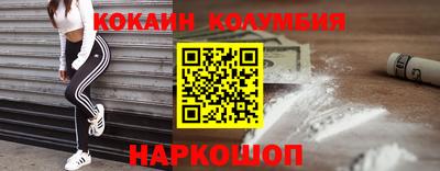 кокаин Кинель