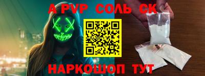 кокаин Кинель
