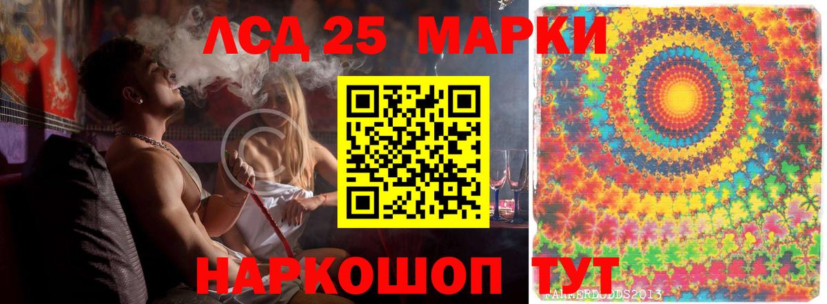 Лсд 25 экстази кислота Кубинка