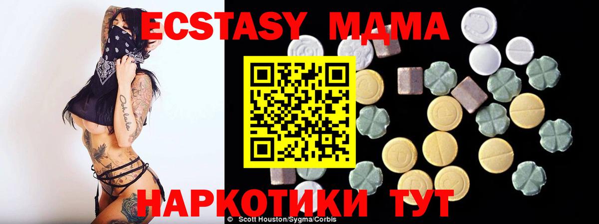 МДМА crystal  Вход с VPN  MDMA  Кубинка  МДМА VHQ 