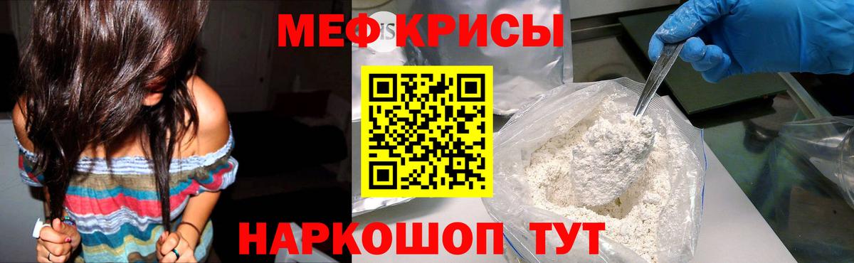 Мефедрон мука Кубинка